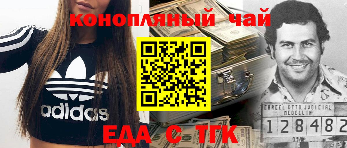 Canna-Cookies конопля Зеленокумск