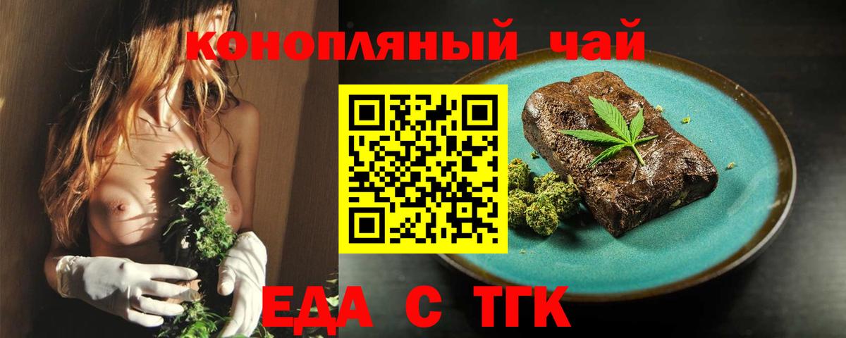 Зеленокумск  Печенье с ТГК марихуана  Вход с VPN 