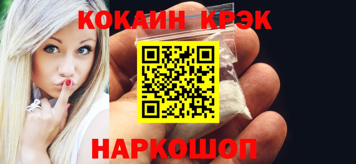 COCAIN Fish Scale Зеленокумск