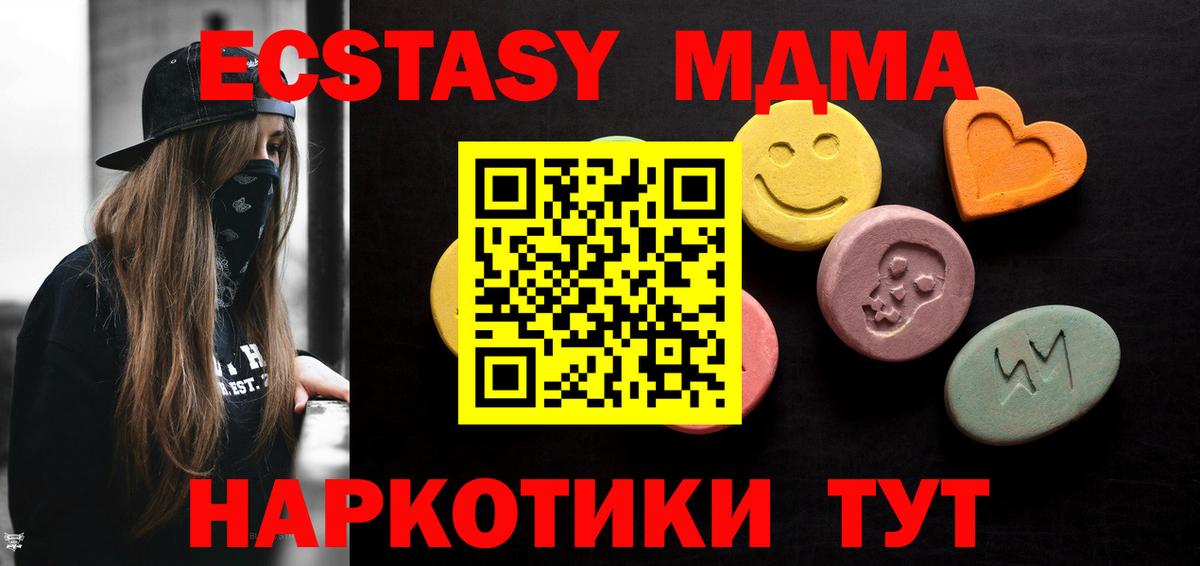 кракен сайт  как найти наркотики  Экстази  Зеленокумск  Вход с VPN  Ecstasy 99% 