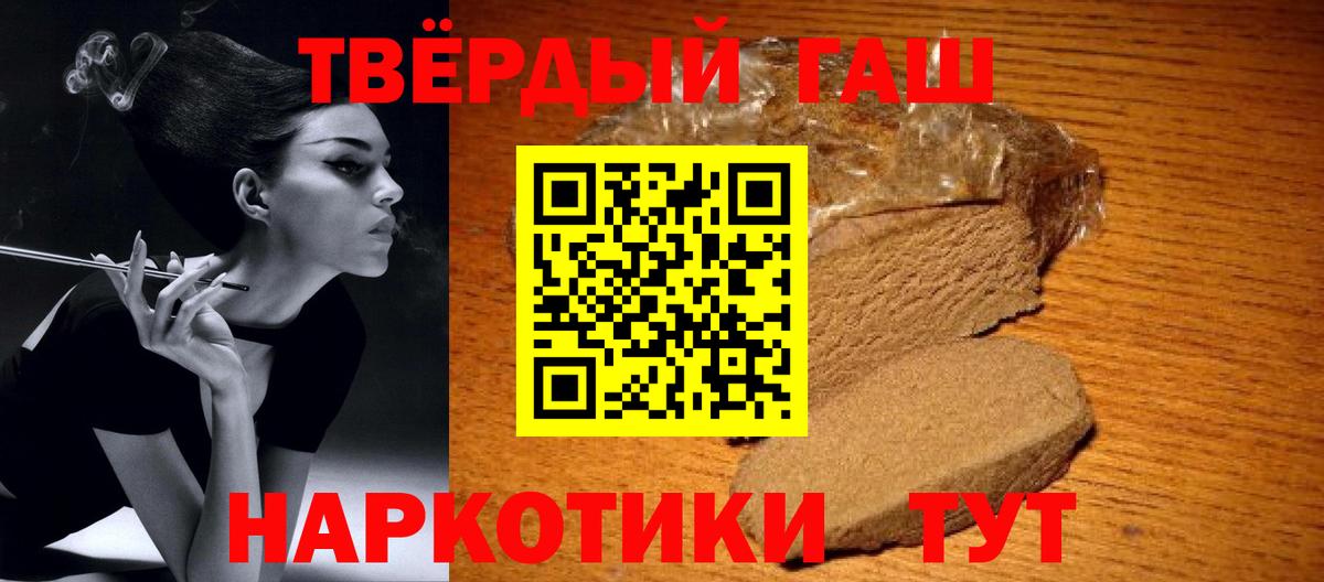 ГАШ hashish  Гашиш  Зеленокумск  Вход с VPN 
