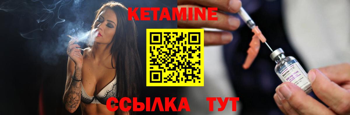 Зеленокумск  КЕТАМИН VHQ  Кетамин ketamine  Вход с VPN 