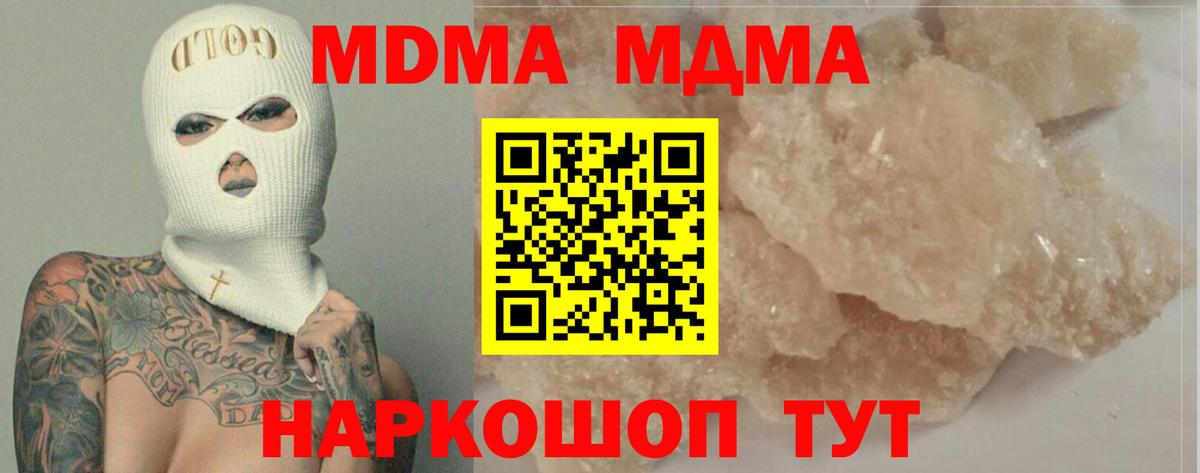 Зеленокумск  MDMA молли  MDMA Molly  МДМА  Вход с VPN 