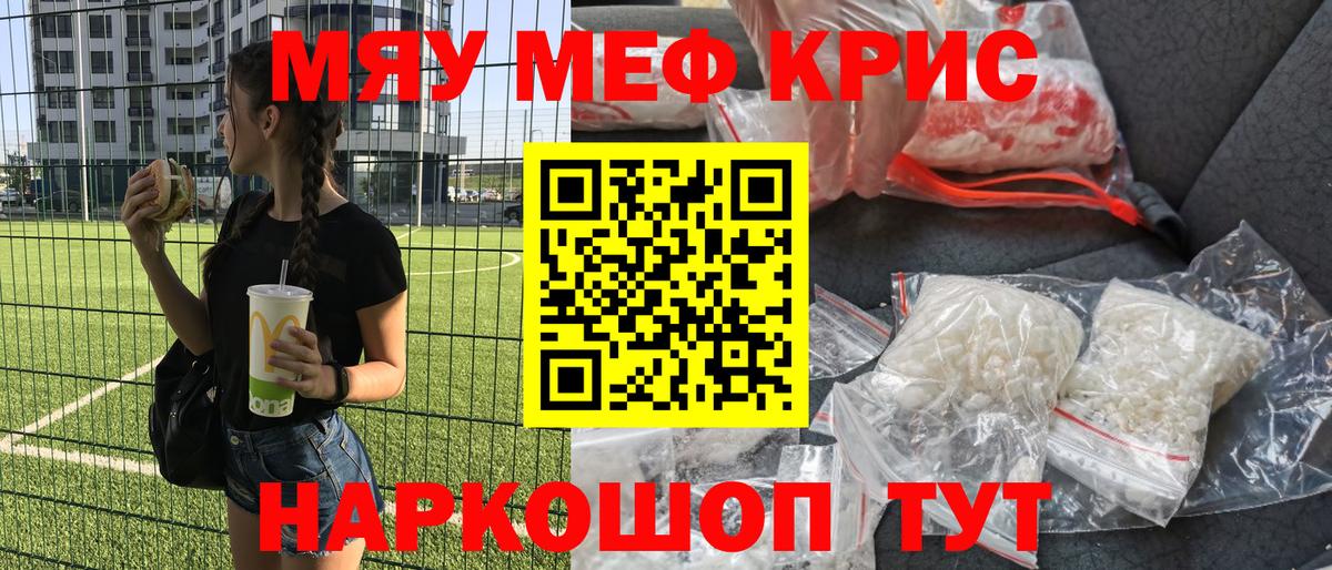 Мефедрон  Мефедрон 4 MMC  Вход с VPN  Зеленокумск  МЕФ мяу мяу 