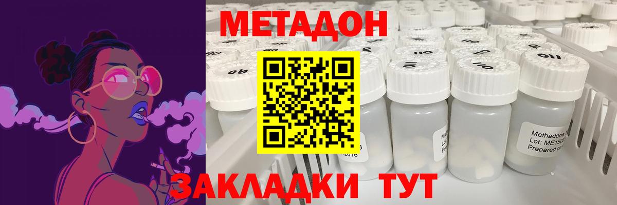 МЕТАДОН мёд  Вход с VPN  Зеленокумск 