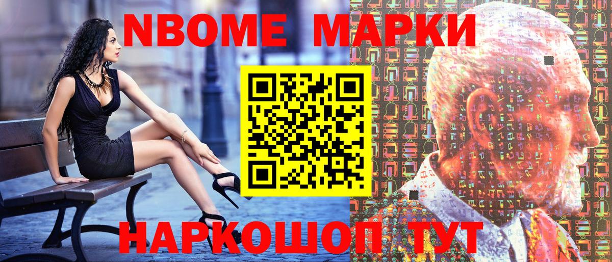 Марки 25I-NBOMe  Наркотические марки 1500мкг  Зеленокумск  Вход с VPN  Наркотические марки 1500мкг 