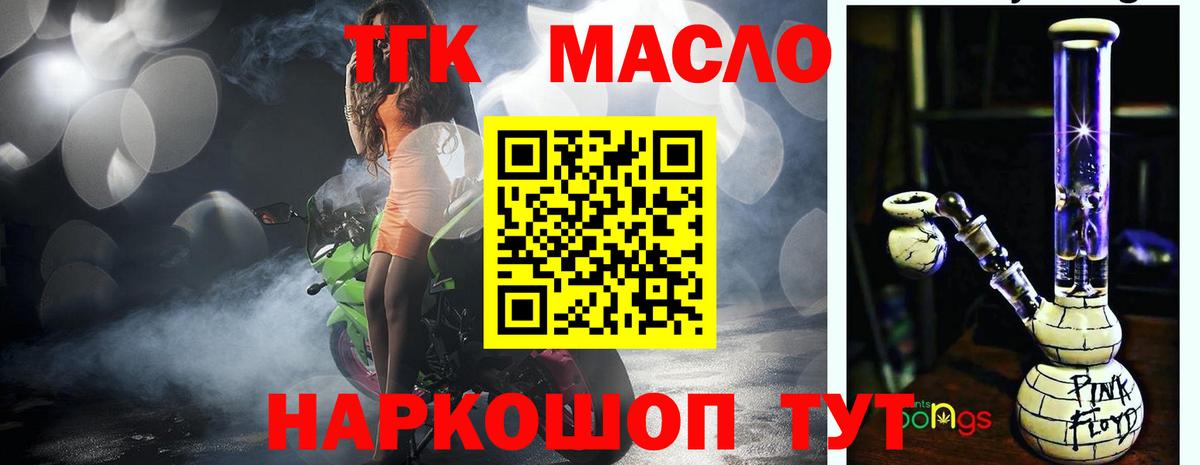 ТГК вейп с тгк  Вход с VPN  Зеленокумск 